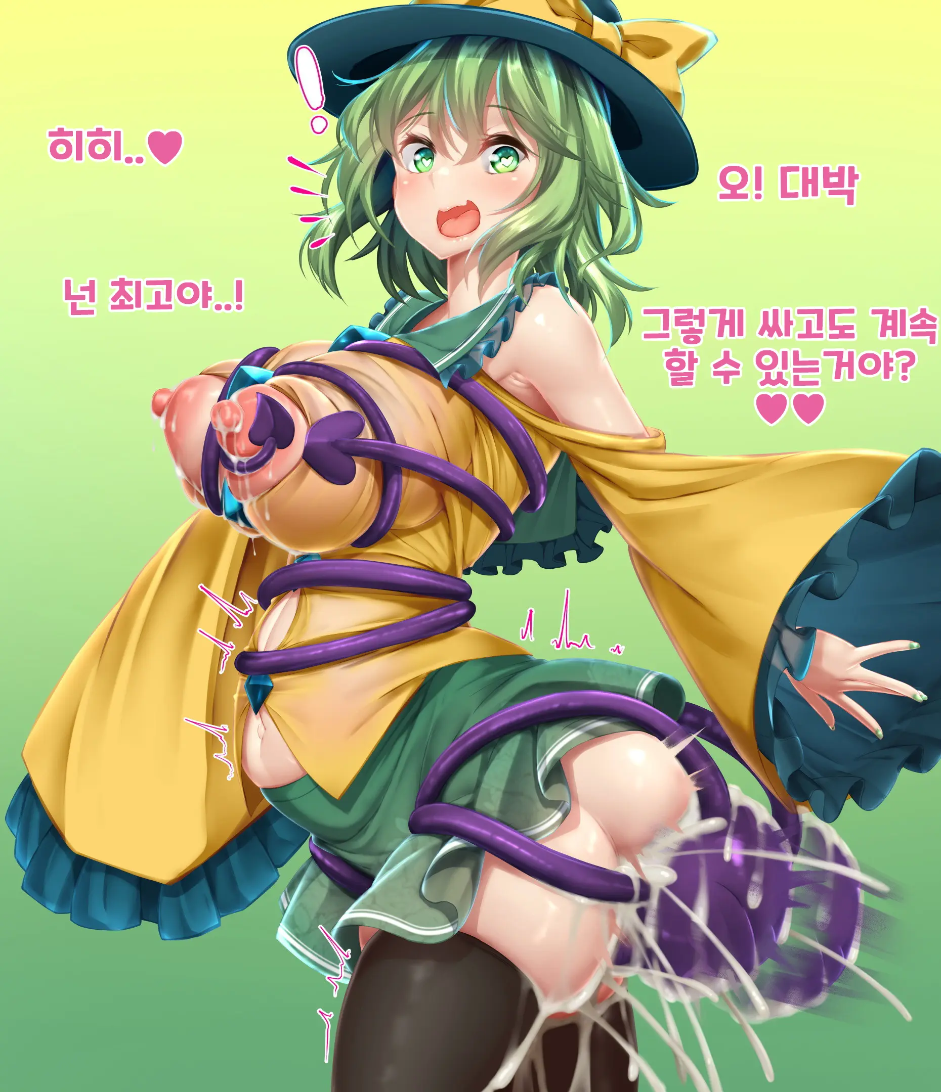Muishiki No Uchi Ni Shokushukan Sarete Seieki Bote Ni Naru Koishi-Chan | 무의식중에 촉수간당해 정액배불뚝이가 되는 코이시쨩